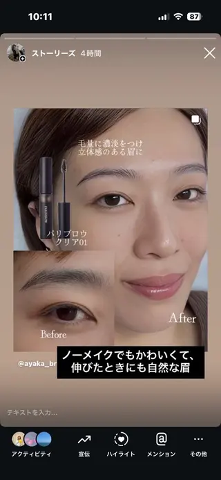 アイブロウ SPARKLE.恵比寿アイブロウサロン所属・SPARKLE. Ayaka🐰の眉毛・アイブロウイメージ