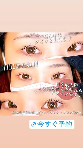 マツエク・マツパ アイラッシュサロン CoCoのマツエク・マツパデザイン