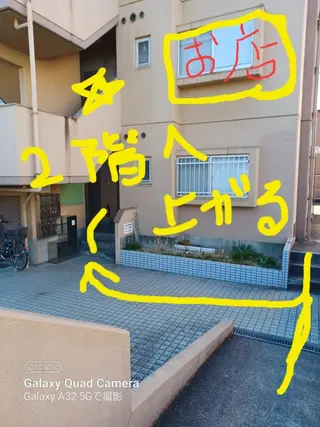 癒し処すみっこ 美里のエステ・リラクイメージ