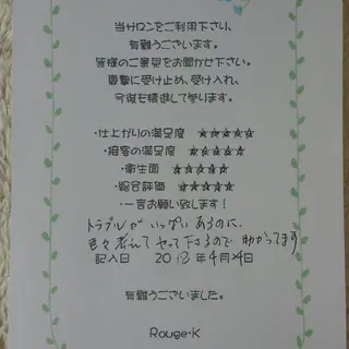 Rouge ・ K  　のマツエク・マツパデザイン