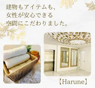 Harune 野村みかのエステ・リラクイメージ