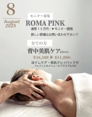 Esthesalon MOONのエステ・リラクイメージ