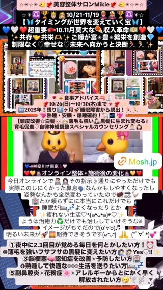 メンズ 美容整体サロンMikie所属・小沼 美希恵のその他イメージ