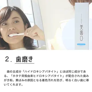 美肌・美歯・体型管理 プライベートサロンのエステ・リラクイメージ