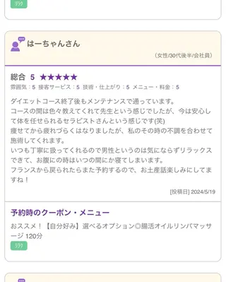 💗腸もみリンパケア 💗マタニティ対応のエステ・リラクイメージ