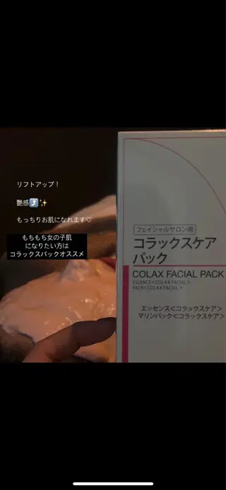 安部 有紗のエステ・リラクイメージ