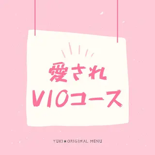 ブラジリアン☆WAX 🎖🌚YUKI🌚のエステ・リラクイメージ