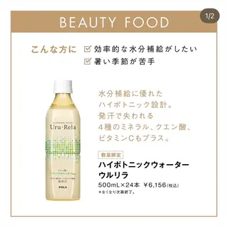POLA知立中町シルク店所属・POLA知立シルク店 米澤のエステ・リラクイメージ