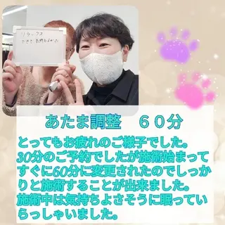 いやし処　笑顔所属・いやし処 　笑顔のその他イメージ