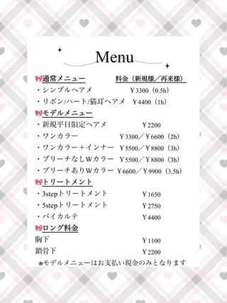 松村 知佳のヘアスタイル