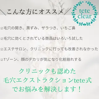 Soin＋ みきのエステ・リラクイメージ