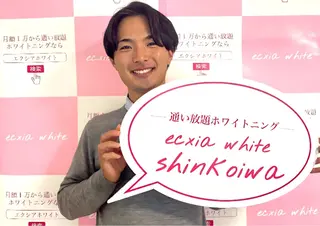 セルフホワイトニング エクシア新小岩店のその他イメージ