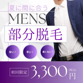 メンズ Adam＆Eve 脱毛・痩身・肌ケアのエステ・リラクイメージ