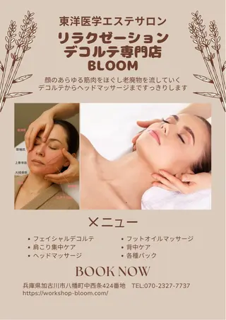 リラクゼーション・デコルテ専門店Bloom所属・鐵 値英子のエステ・リラクイメージ