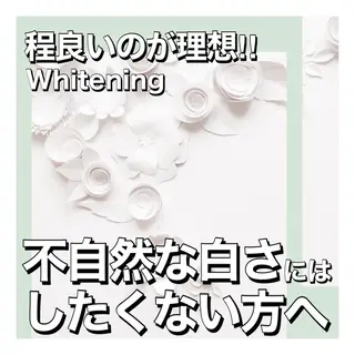 ホワイトニング｜韓国式3D毛穴洗浄 lonhana ﾛﾝﾊﾅ所属・韓国式3D毛穴洗浄 lonhanaのその他イメージ