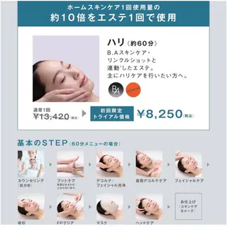 POLA知立中町シルク店所属・POLA知立シルク店 米澤のエステ・リラクイメージ