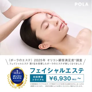ポーラザビューティー新瀬戸店所属・POLA 新瀬戸店のエステ・リラクイメージ