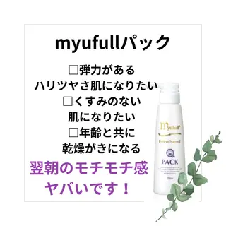 自然由来スキンケア/ 肌質改善/まつパのエステ・リラクイメージ