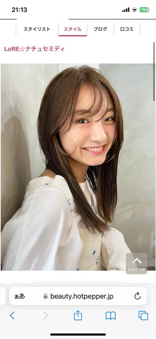 ロング カラー ロアヘアーコーディネート所属・ナチュラルヘア /透明感/長井遥陽のヘアスタイル