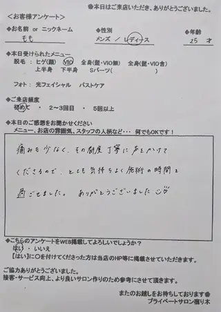 プライベートサロン宿り木所属・江坂@宿り木 脱毛& 耳ツボジュエリーのその他イメージ
