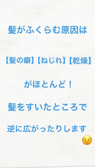 縮毛矯正専門 美容師のヘアスタイル