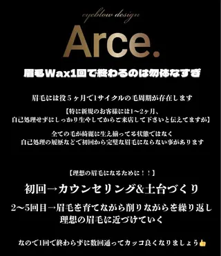 アイブロウ eyebrow design Arce.所属・山本 克輝の眉毛・アイブロウイメージ
