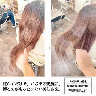 ロング カラー パーマ スパークヘア所属・大人女性の縮毛矯正/ 艶髪職人/馬渕樹のヘアスタイル