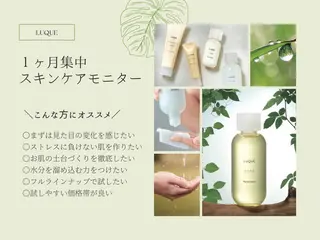 ナリス ビューティステーション DeI'm所属・DeI'mあべの 桶本瑞季のエステ・リラクイメージ