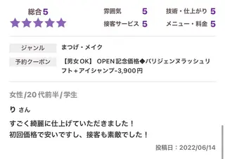 マツエク・マツパ 【先着人数限定】 モニター募集のエステ・リラクイメージ