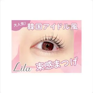 マツエク・マツパ 【無料💖】Lila タキザワのマツエク・マツパデザイン