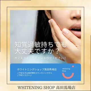 メンズ ホワイトニング ショップ高田馬場店のその他イメージ