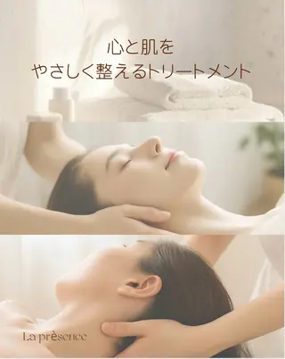 ラ　プレゼンス MAIのエステ・リラクイメージ