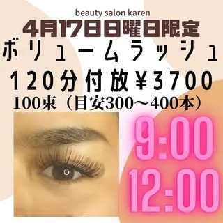 マツエク・マツパ Beauty Salon Karen所属・島袋 育子のマツエク・マツパデザイン