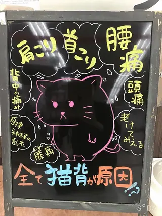 まごころ鍼灸整骨院所属・まごころ鍼灸整骨院 京王堀之内院のエステ・リラクイメージ