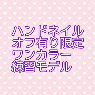 mofie🤍ユミ/ 恵比寿/パラジェルのネイルデザイン