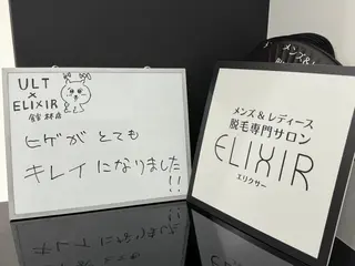 メンズ キッズ 脱毛専門サロンElixir所属・脱毛専門サロン Elixirのエステ・リラクイメージ