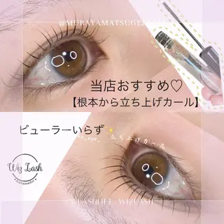 マツエク・マツパ 多治見/アイリスト/ 今井典子のマツエク・マツパデザイン