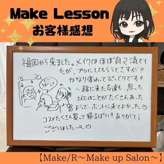 Make/R〜Make up Salon〜所属・MakeLesson @Make/Rのその他イメージ