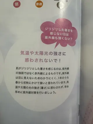メナードフェイシャルサロン丸の内ヒルズ所属・メナード 柳田りさのエステ・リラクイメージ