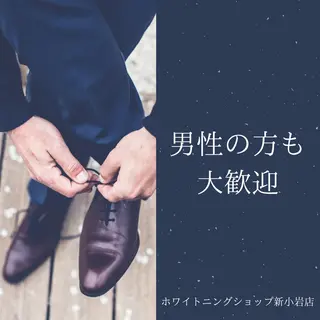 メンズ ホワイトニング ショップ新小岩店のその他イメージ