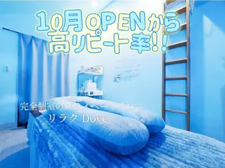 筋膜リリースアロマ リンパリラクDoveのエステ・リラクイメージ