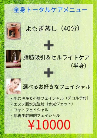 NATURE所属・菅沼 奈津子のエステ・リラクイメージ