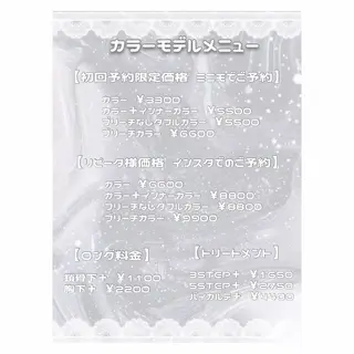 福与 美和のヘアスタイル