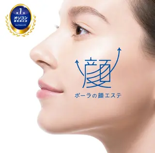児島 志穂のエステ・リラクイメージ