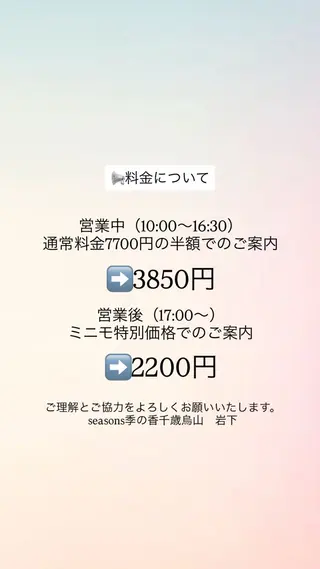 モデル募集中🌼 岩下陽万里のヘアスタイル