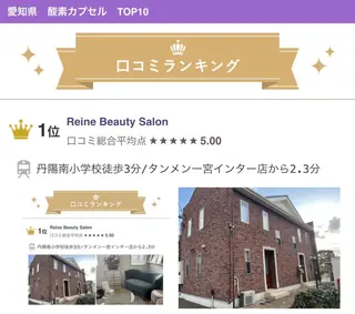 Reine BeautySalon所属・毛穴/シミ肝斑/脱毛 横山梨里のエステ・リラクイメージ