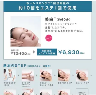 POLA知立中町シルク店所属・POLA知立シルク店 米澤のエステ・リラクイメージ