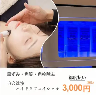 都度払い専門 肌管理サロン 心斎橋のエステ・リラクイメージ