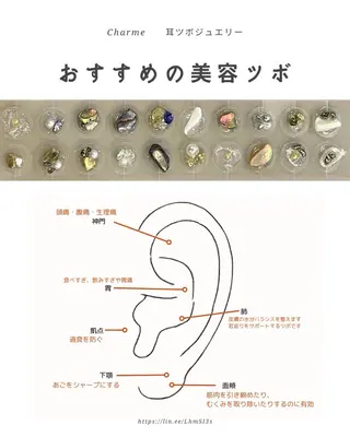 Charme 🫧脱 毛🫧耳ツボジュエリのその他イメージ