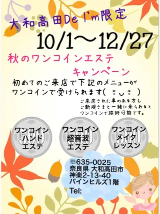 みんなの店所属・仲谷 つかさのエステ・リラクイメージ